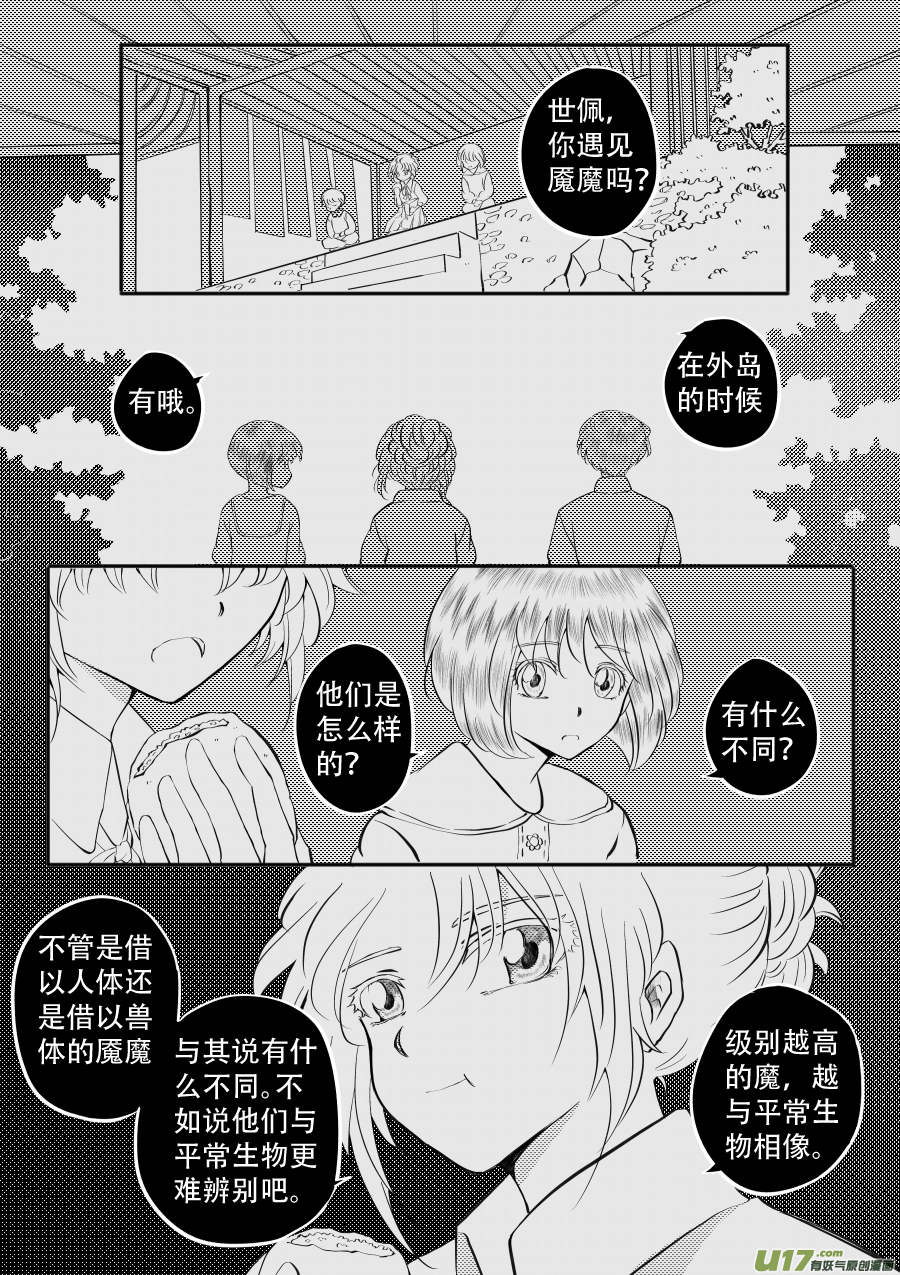 48. 战败-第133话