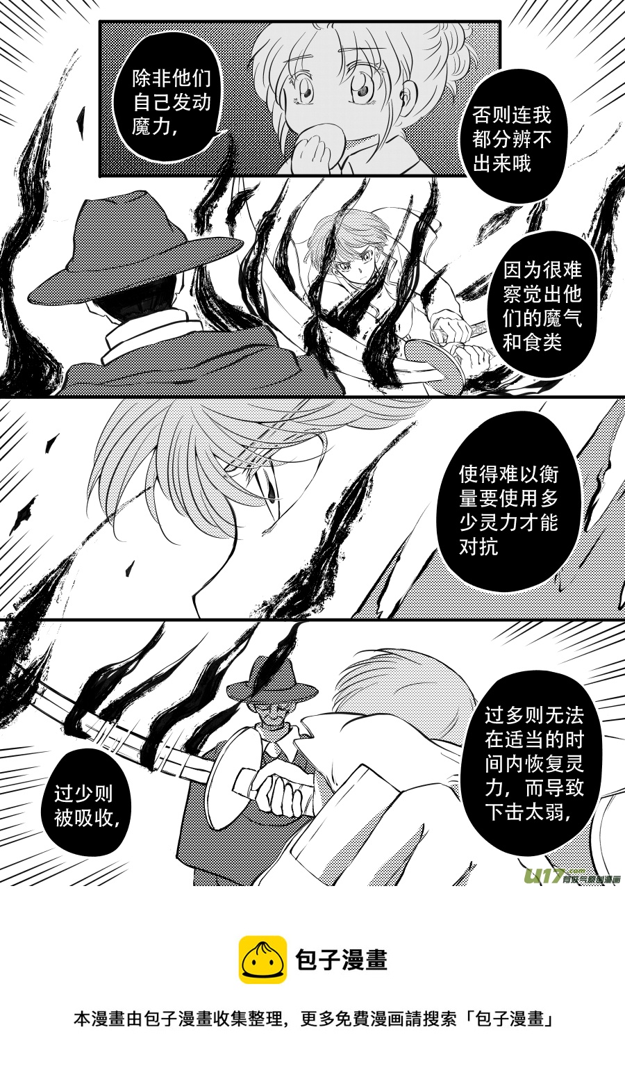 48. 战败-第133话