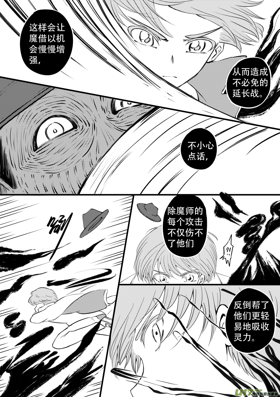 48. 战败-第133话