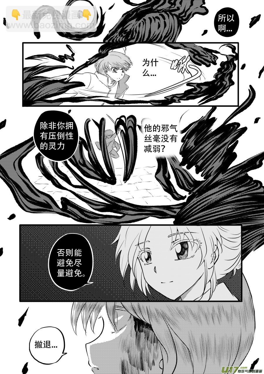 48. 战败-第133话