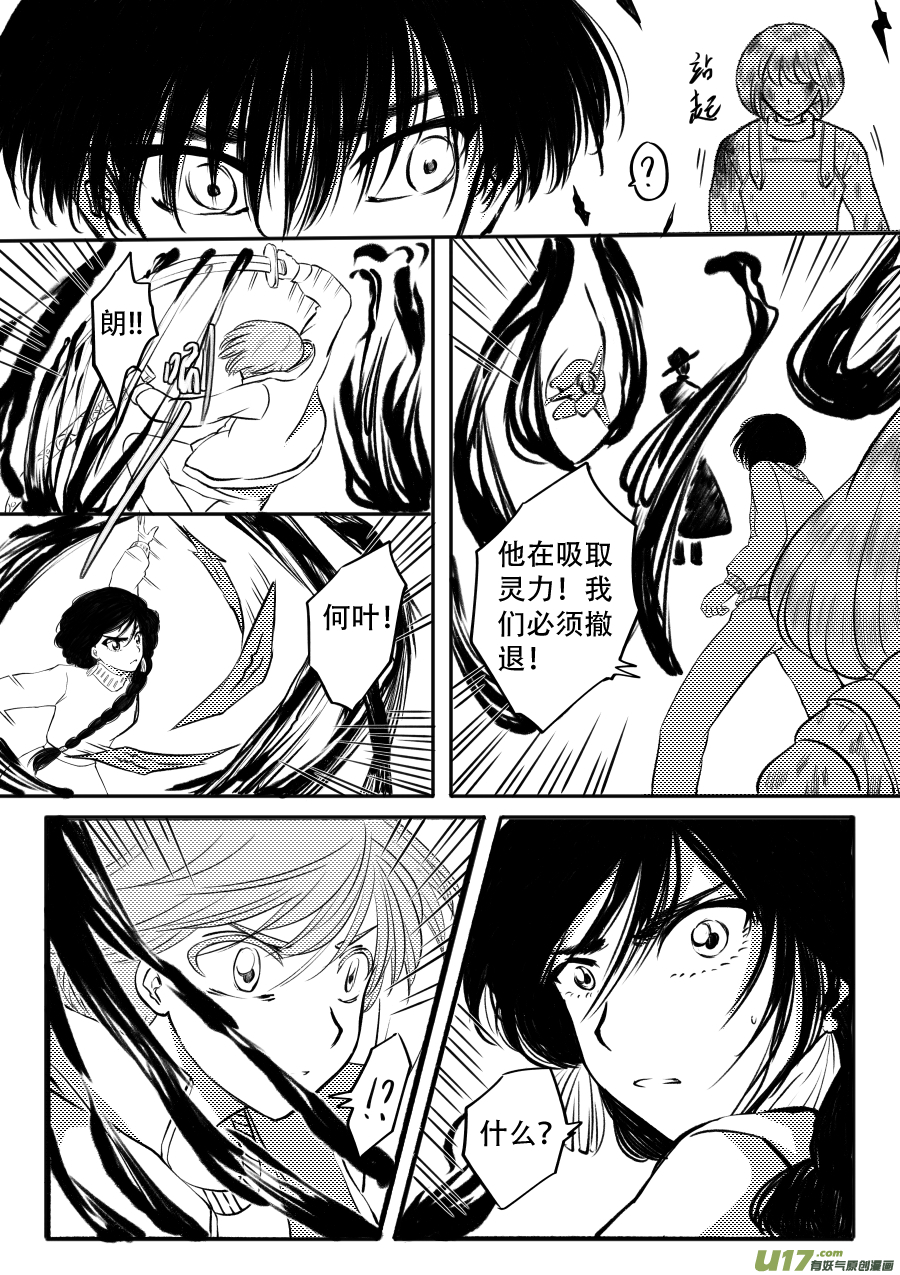 48. 战败-第133话