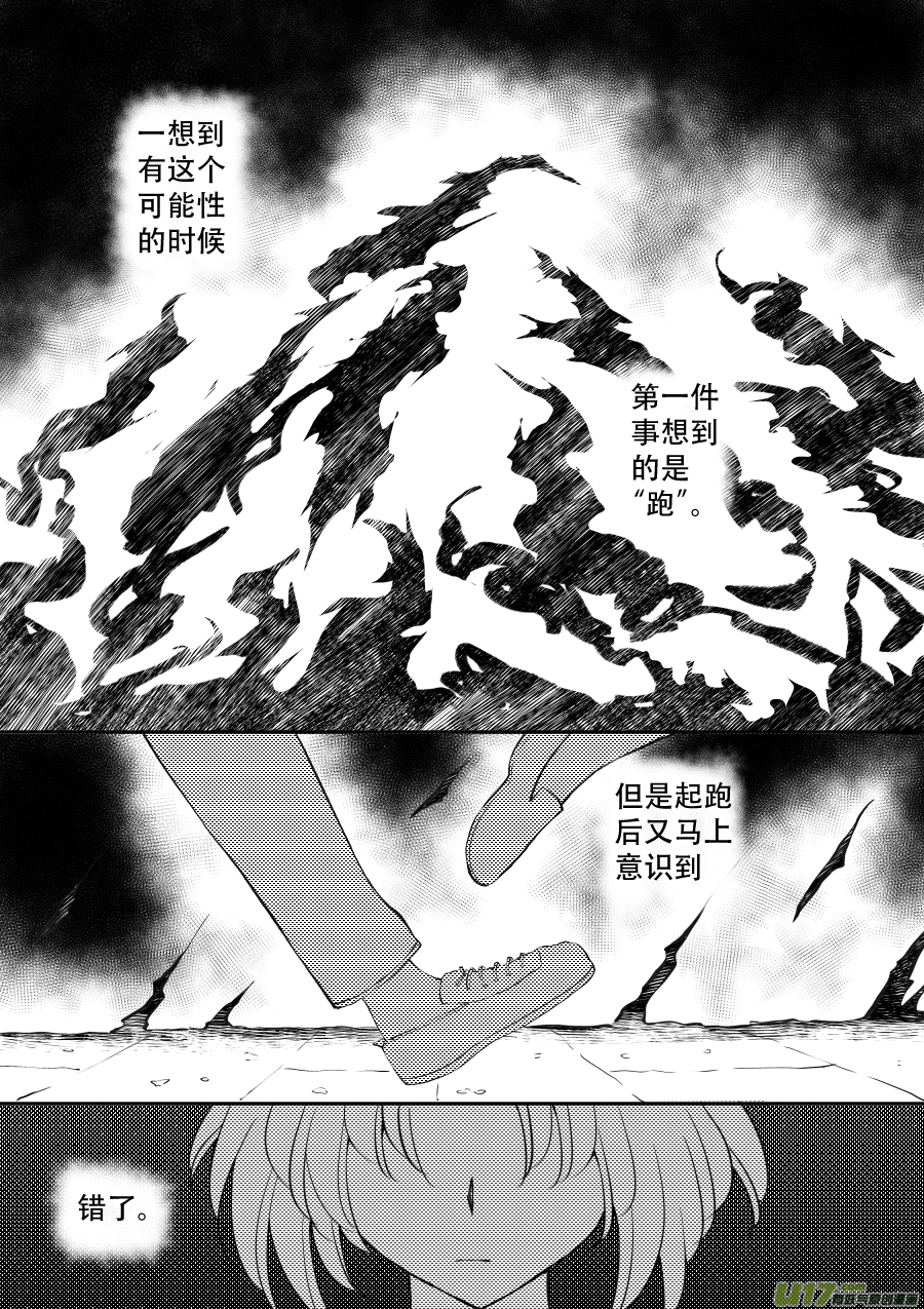 48. 战败-第133话