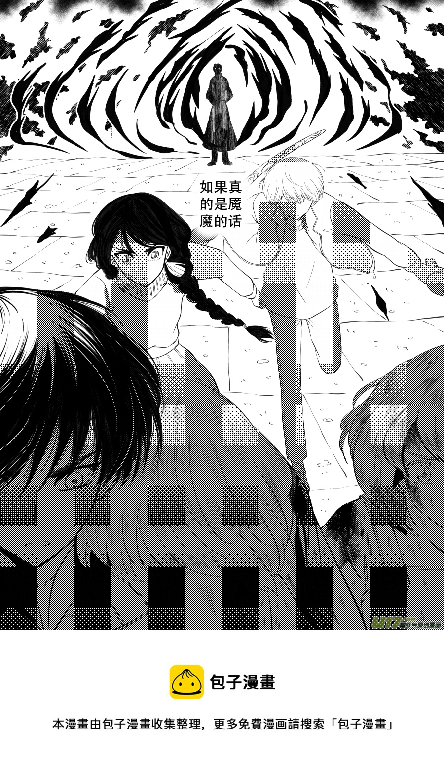 48. 战败-第133话