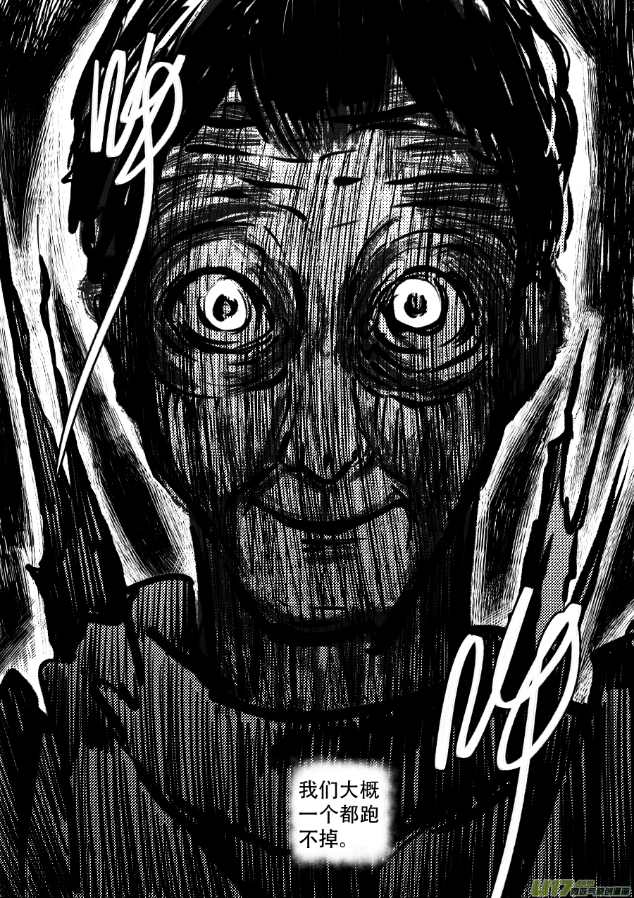 48. 战败-第133话