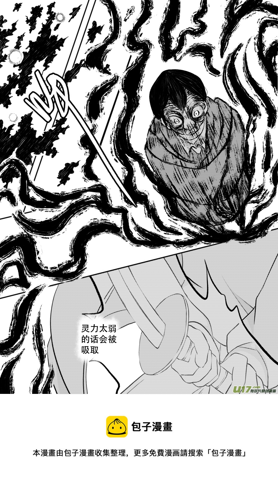 48. 战败-第133话