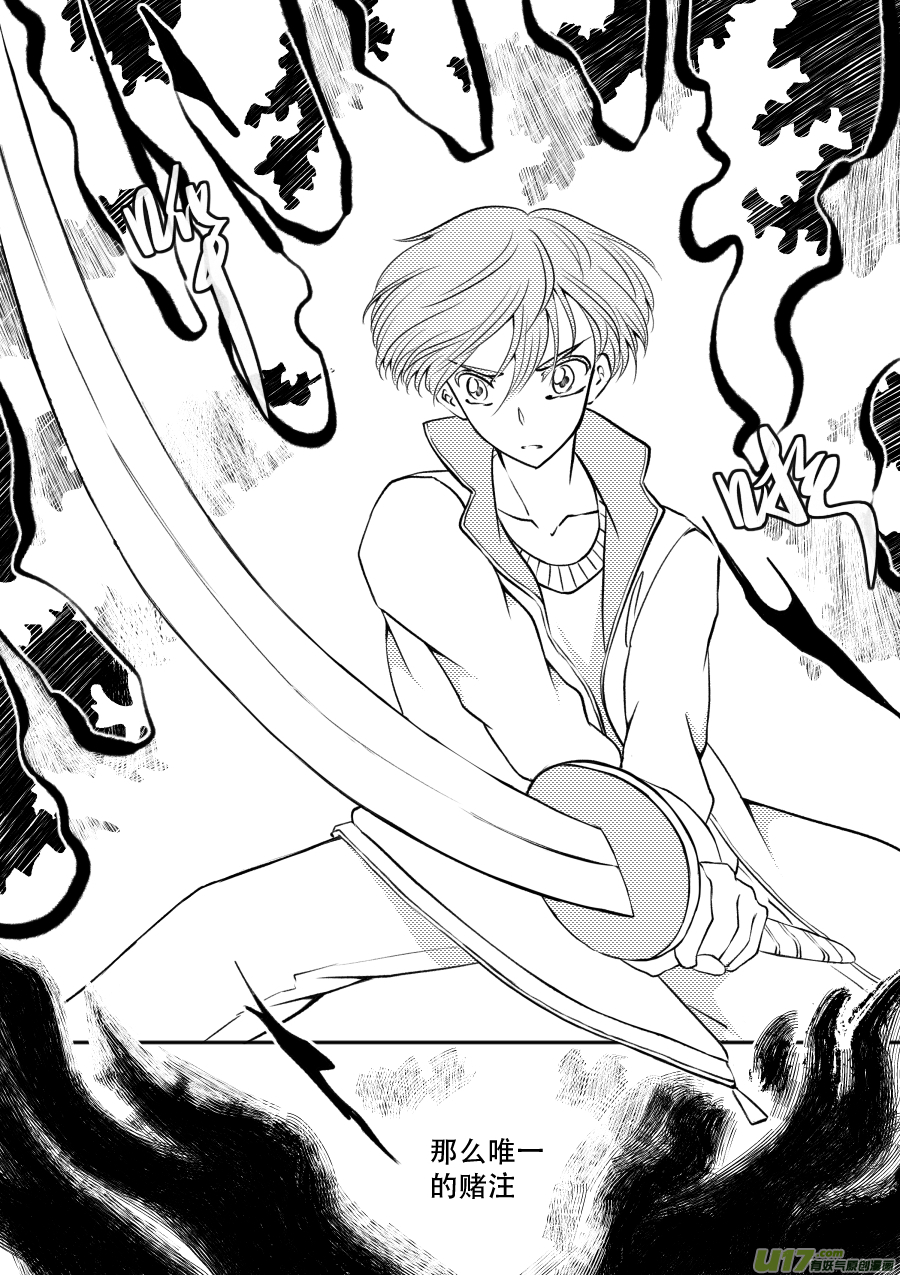 48. 战败-第133话