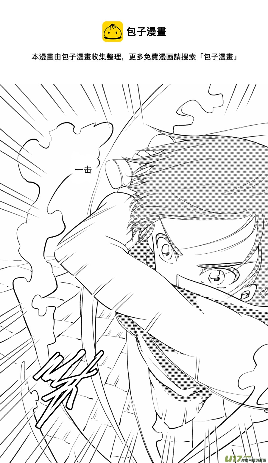 48. 战败-第133话