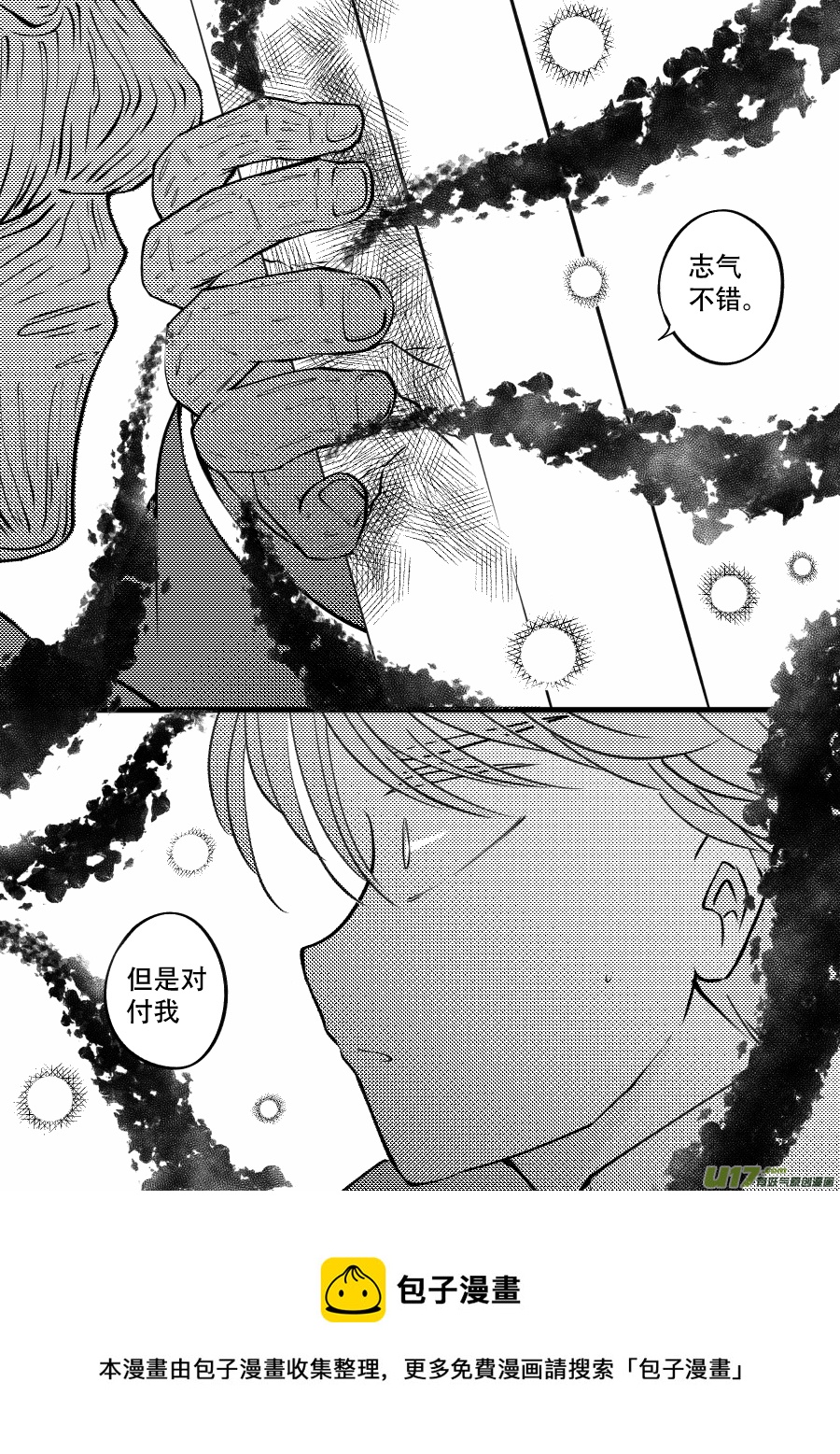 48. 战败-第133话