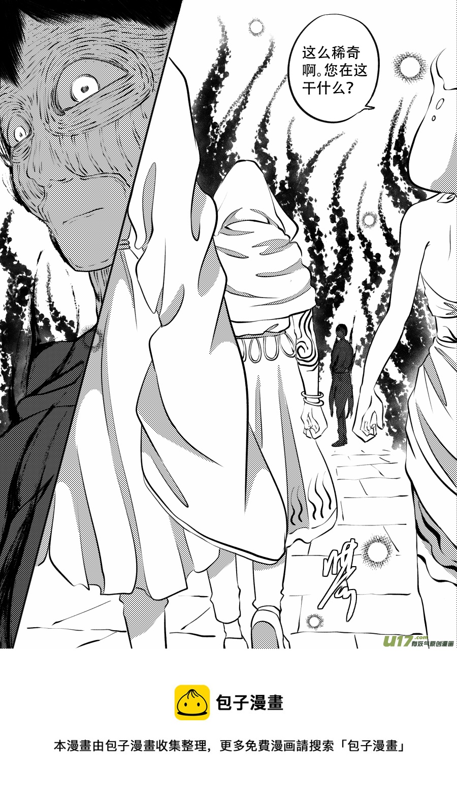 48. 战败-第133话