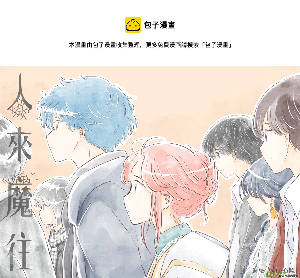 49. 脱身(1/2)-第135话