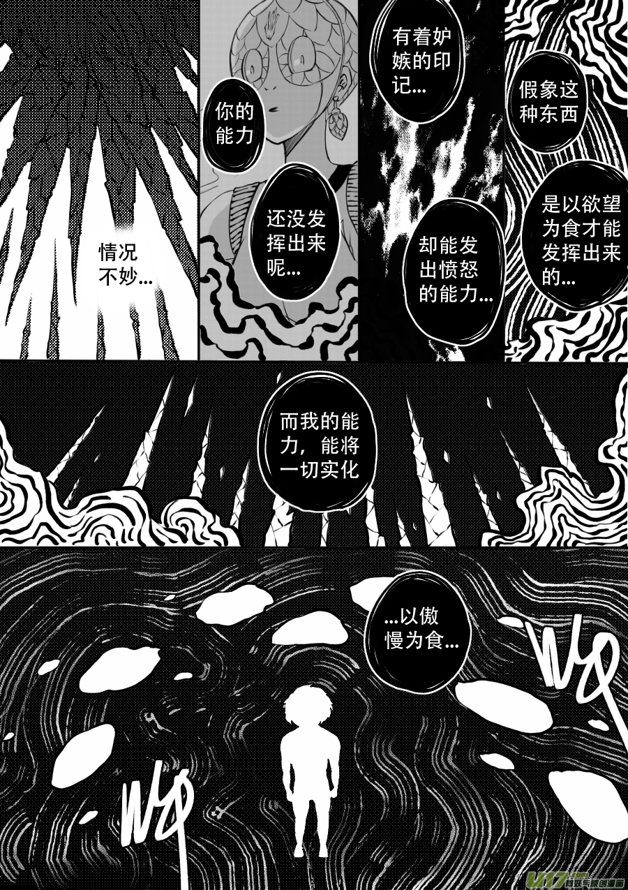 49. 脱身(1/2)-第135话