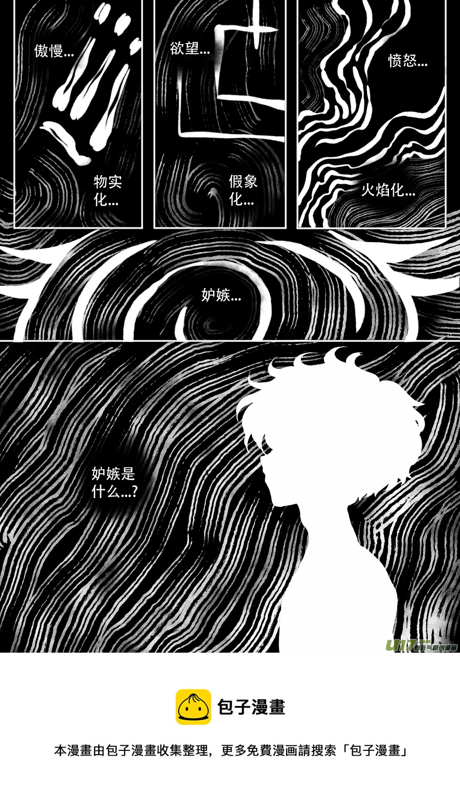 49. 脱身(1/2)-第135话