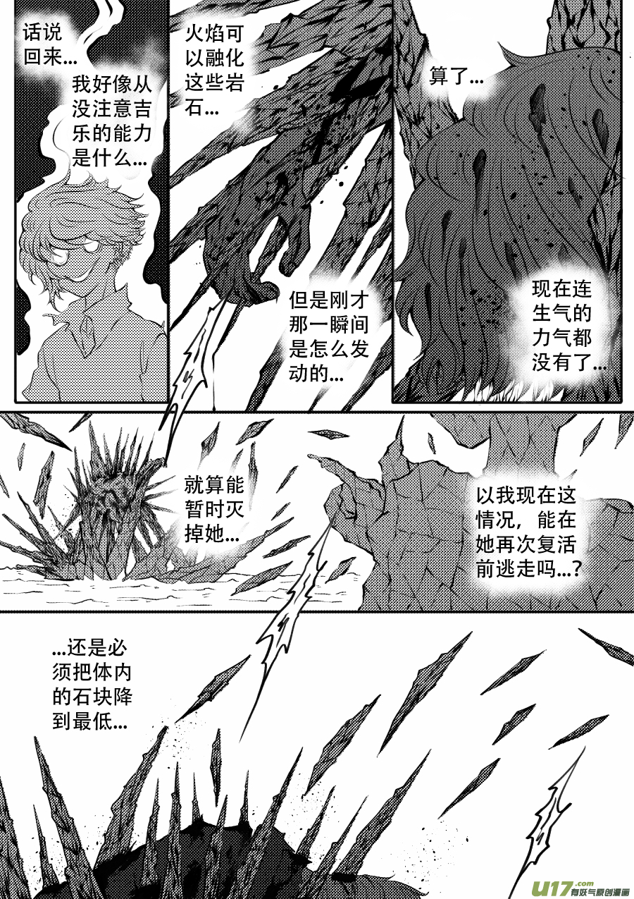 49. 脱身(1/2)-第135话