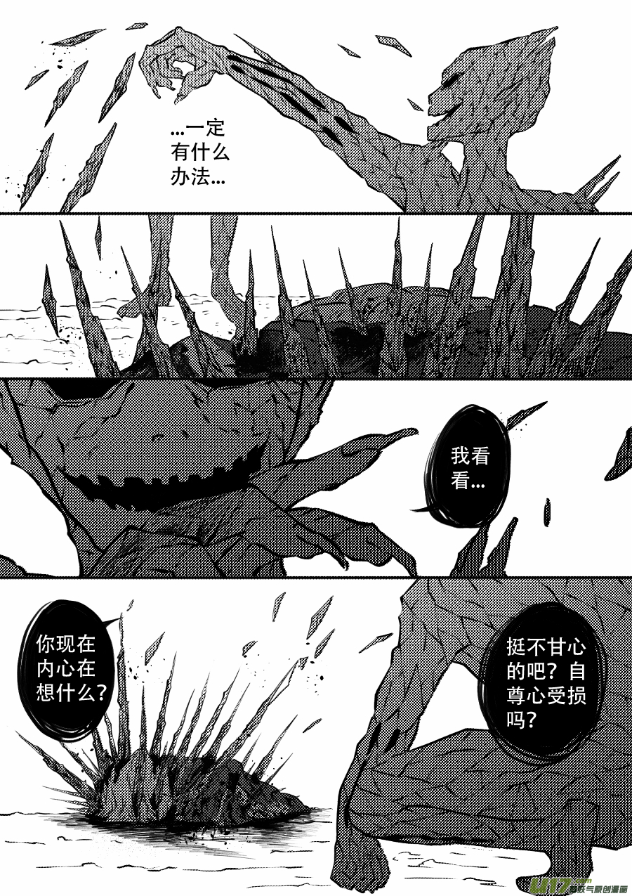 49. 脱身(1/2)-第135话