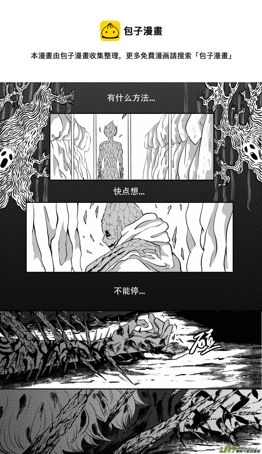 49. 脱身(1/2)-第135话