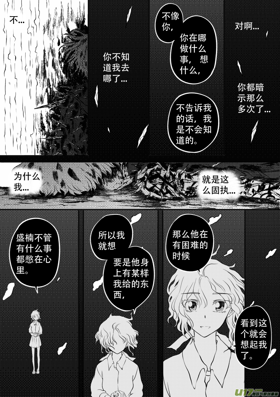 49. 脱身(1/2)-第135话