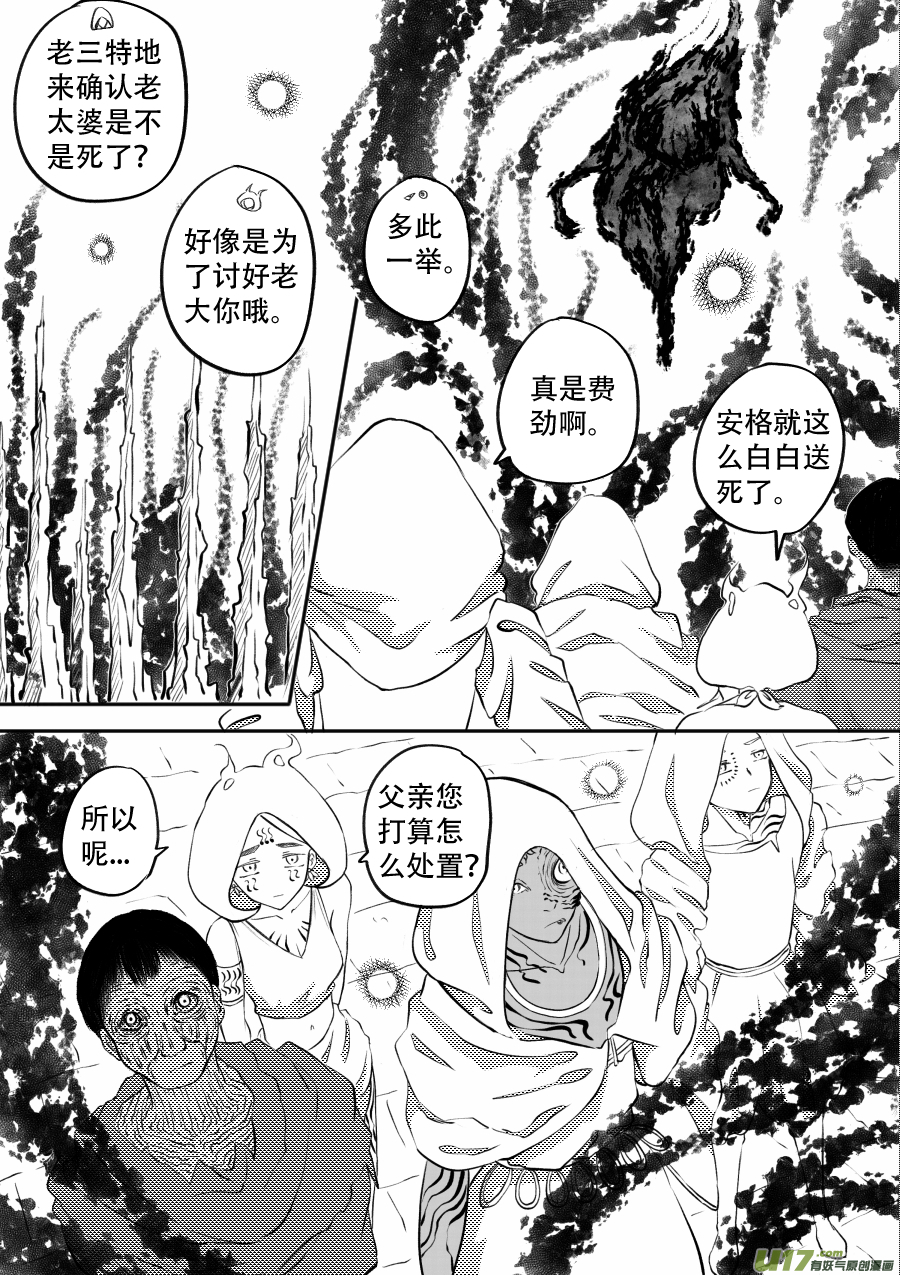 49. 脱身(1/2)-第135话