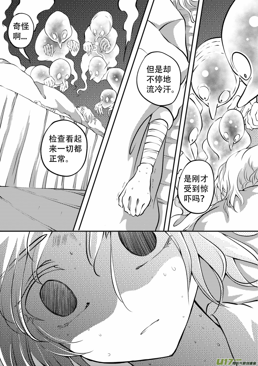 49. 脱身(1/2)-第135话