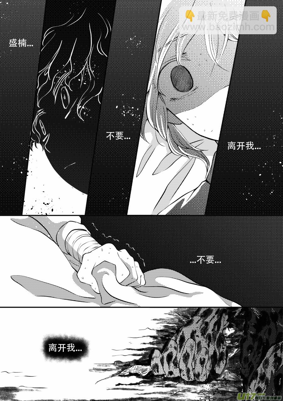 49. 脱身(1/2)-第135话