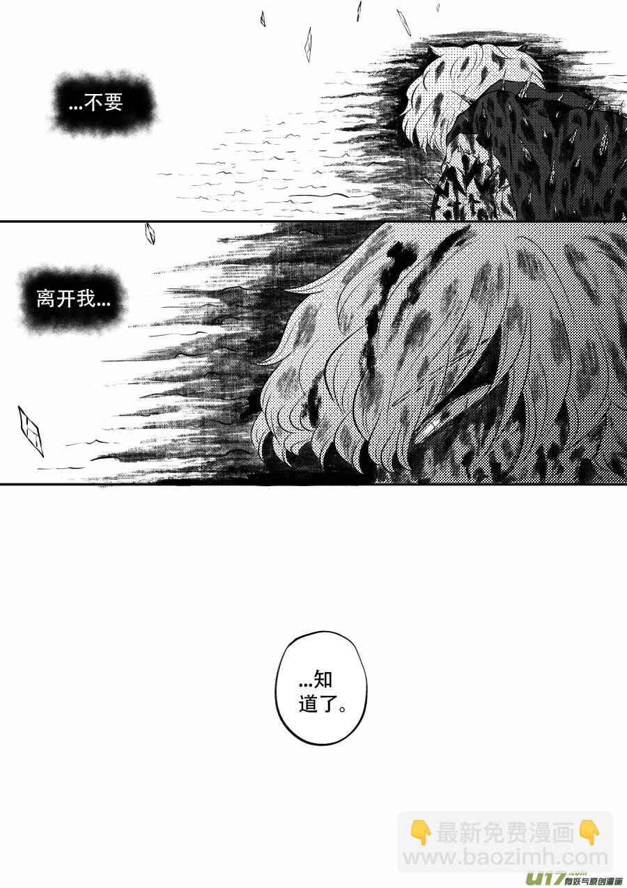 49. 脱身(1/2)-第135话