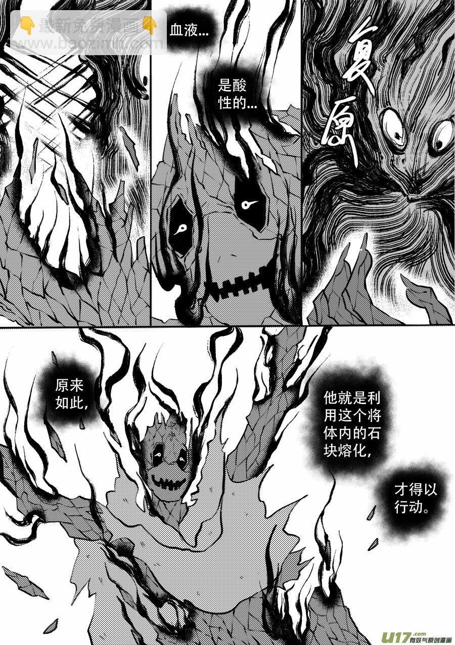 49. 脱身(1/2)-第135话