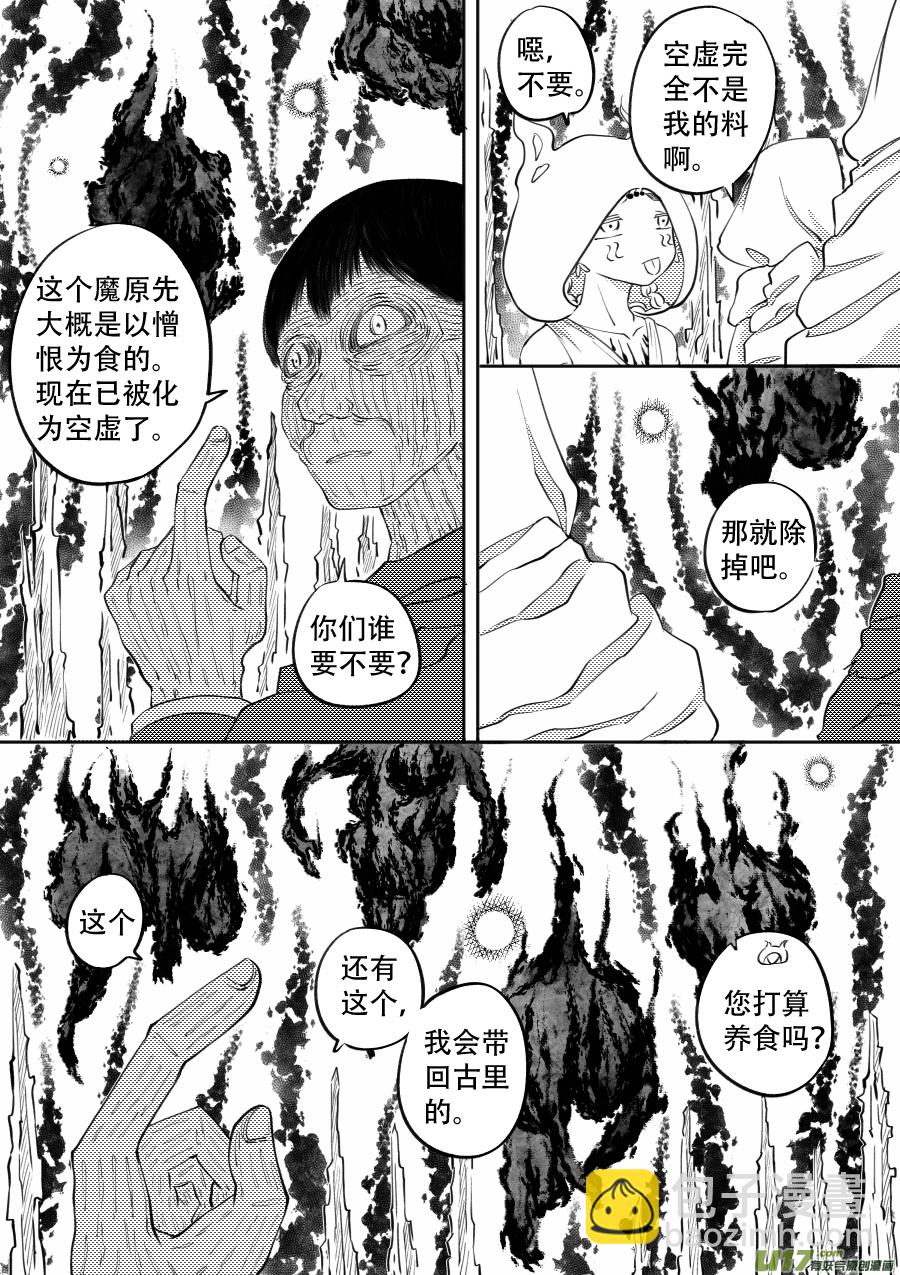 49. 脱身(1/2)-第135话