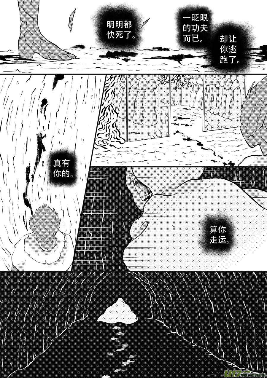 49. 脱身(1/2)-第135话