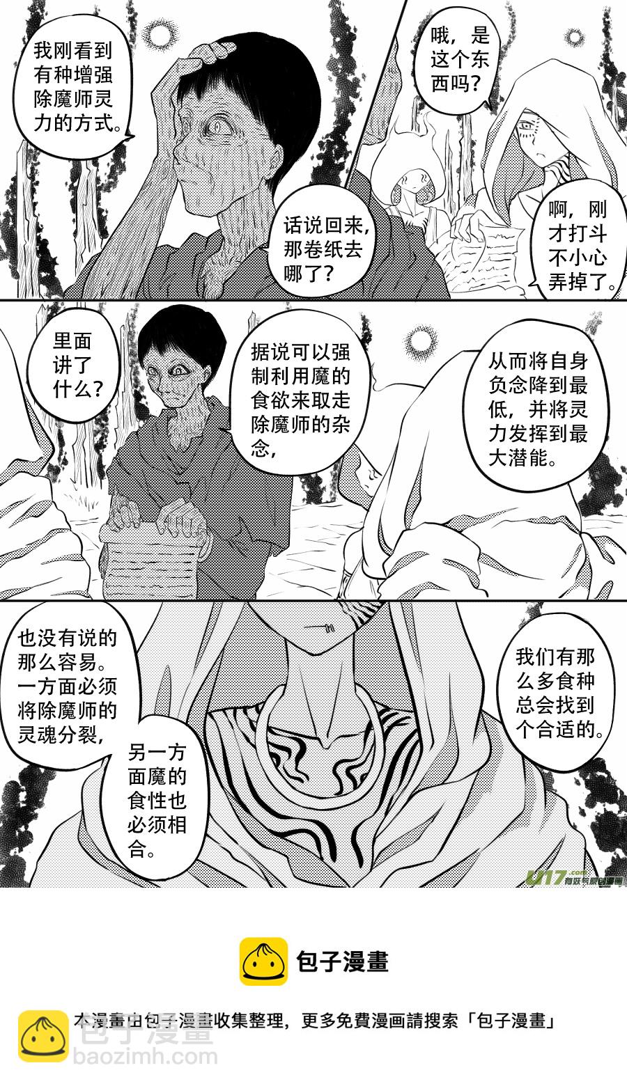 49. 脱身(1/2)-第135话