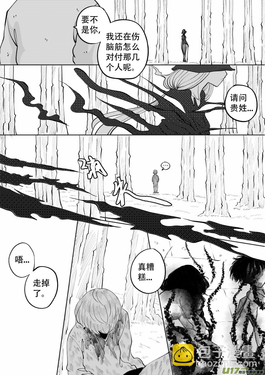 49. 脱身(1/2)-第135话