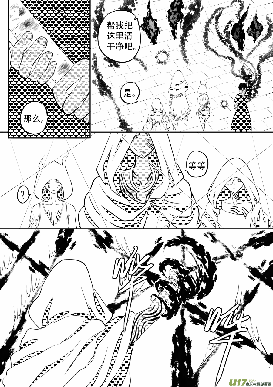 49. 脱身(1/2)-第135话