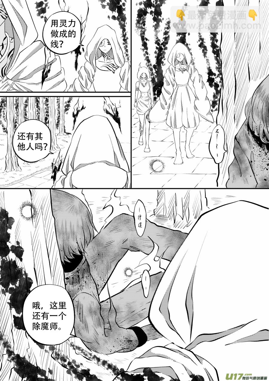 49. 脱身(1/2)-第135话