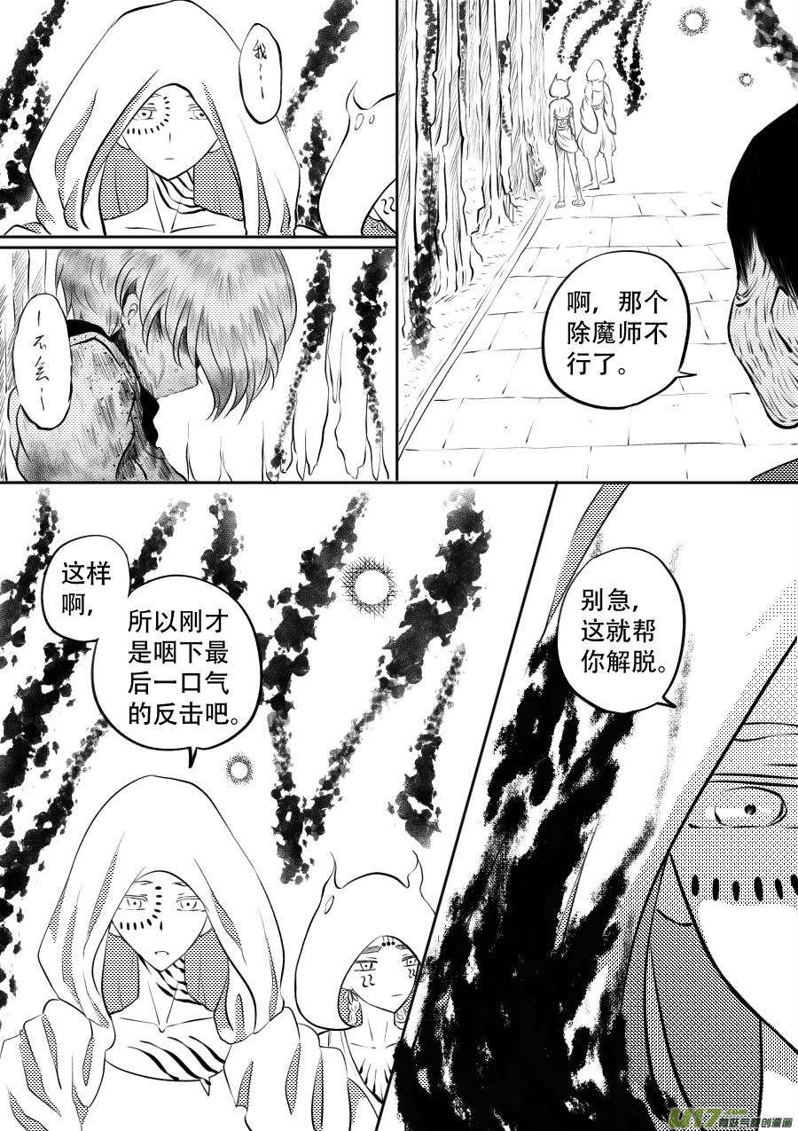 49. 脱身(1/2)-第135话