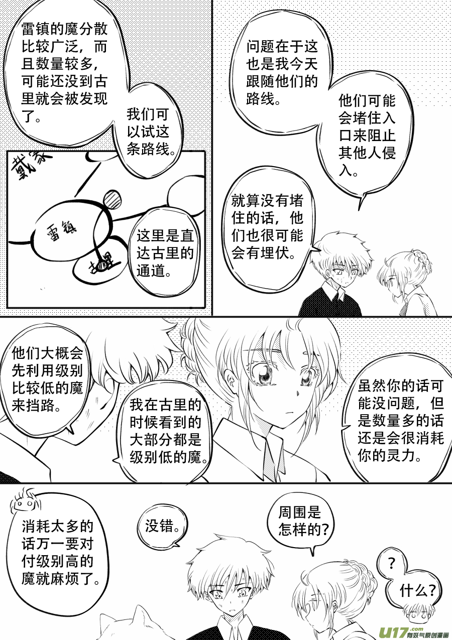 51. 倾诉(1/2)-第137话