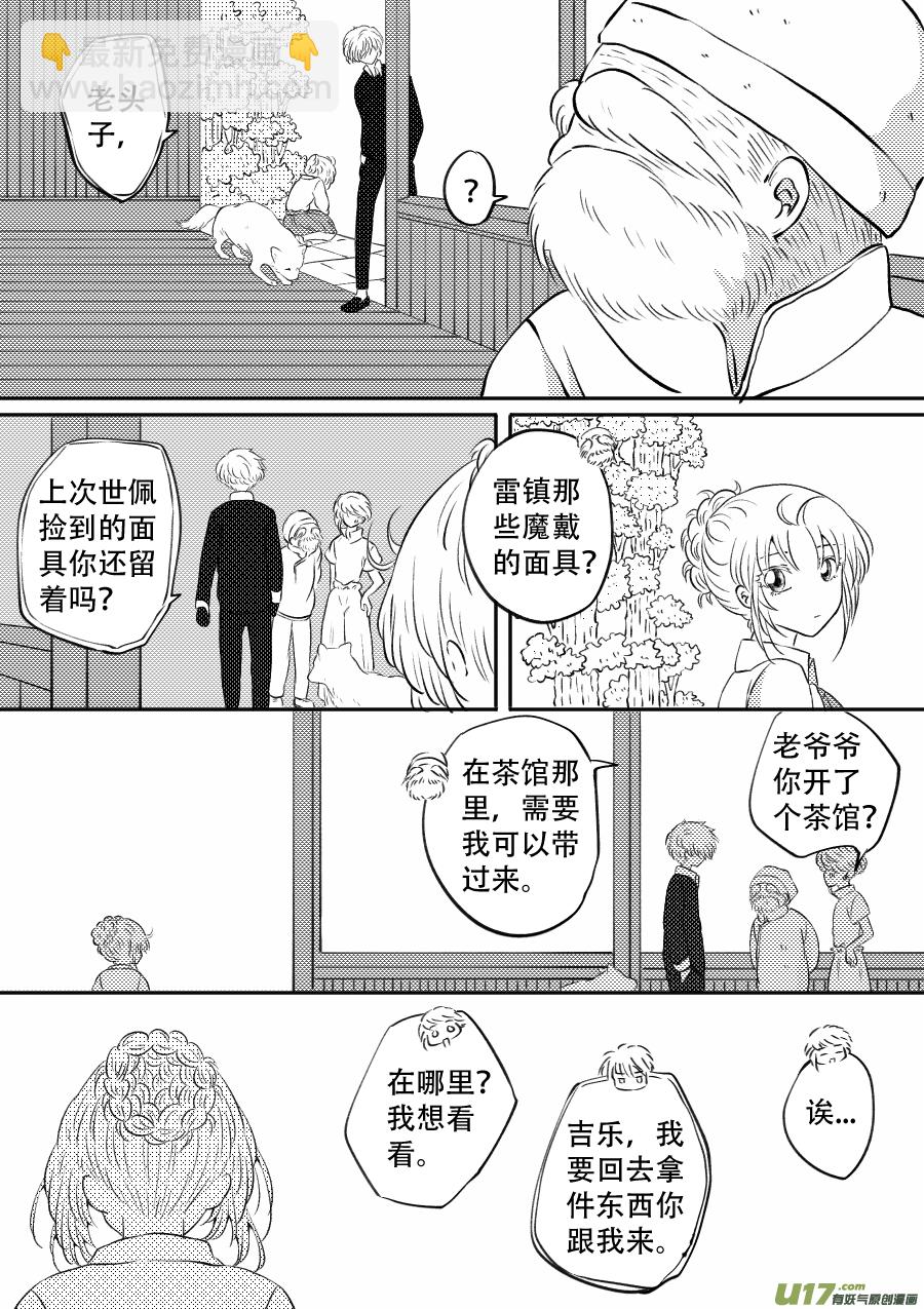 51. 倾诉(1/2)-第137话