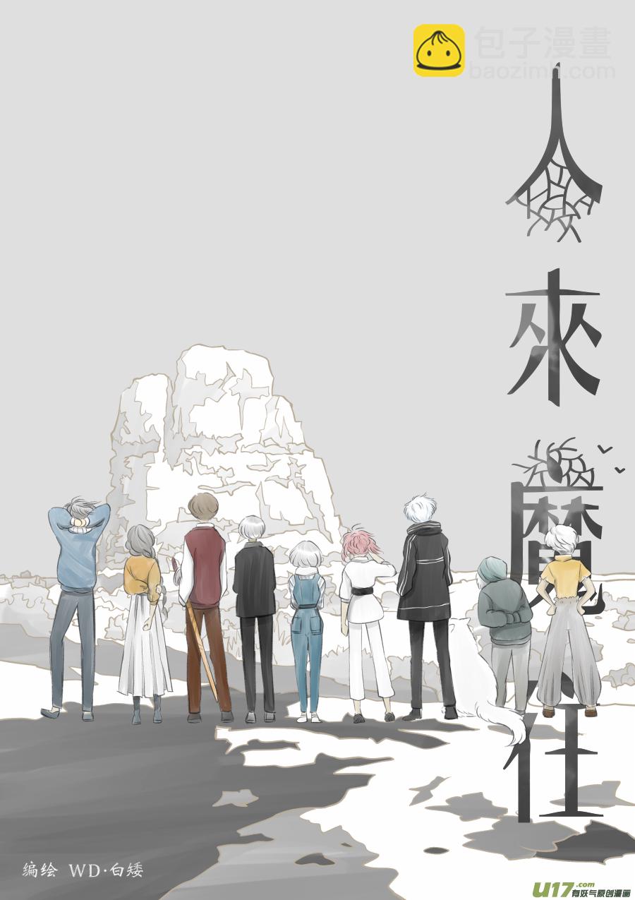 51. 倾诉(1/2)-第137话