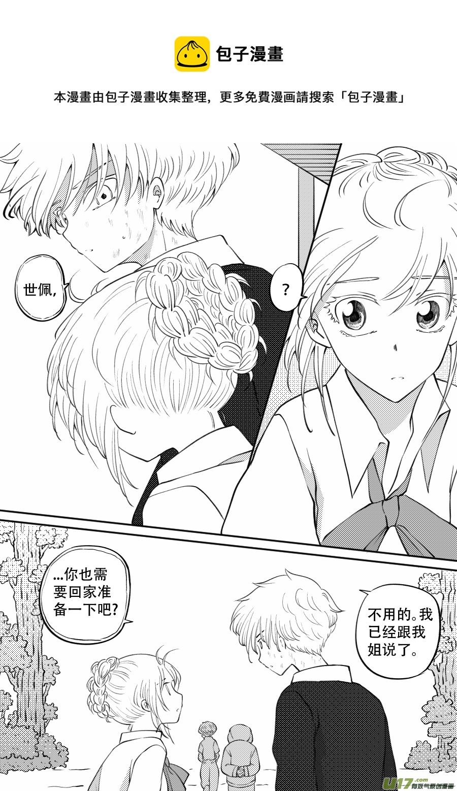 51. 倾诉(1/2)-第137话