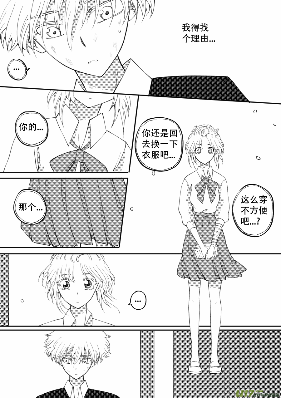 51. 倾诉(1/2)-第137话