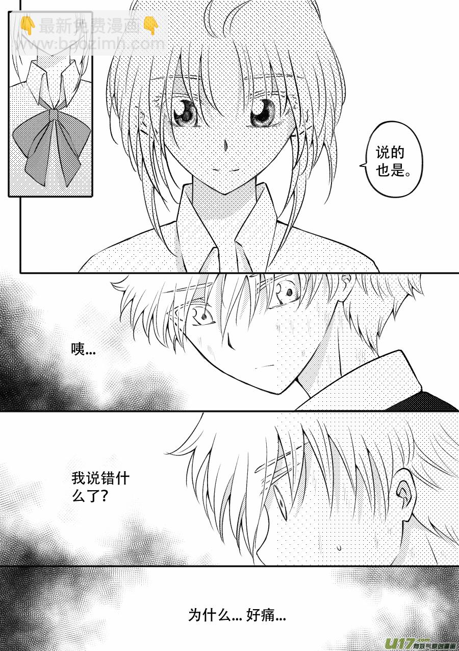 51. 倾诉(1/2)-第137话