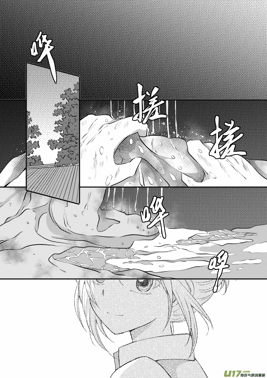 51. 倾诉(1/2)-第137话