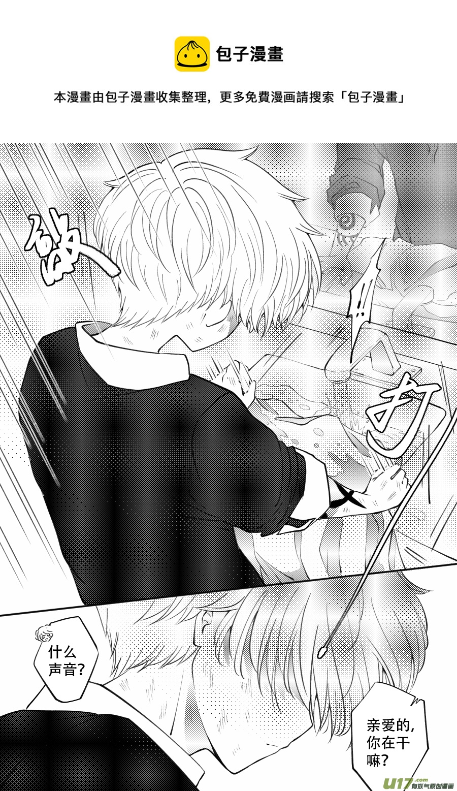 51. 倾诉(1/2)-第137话