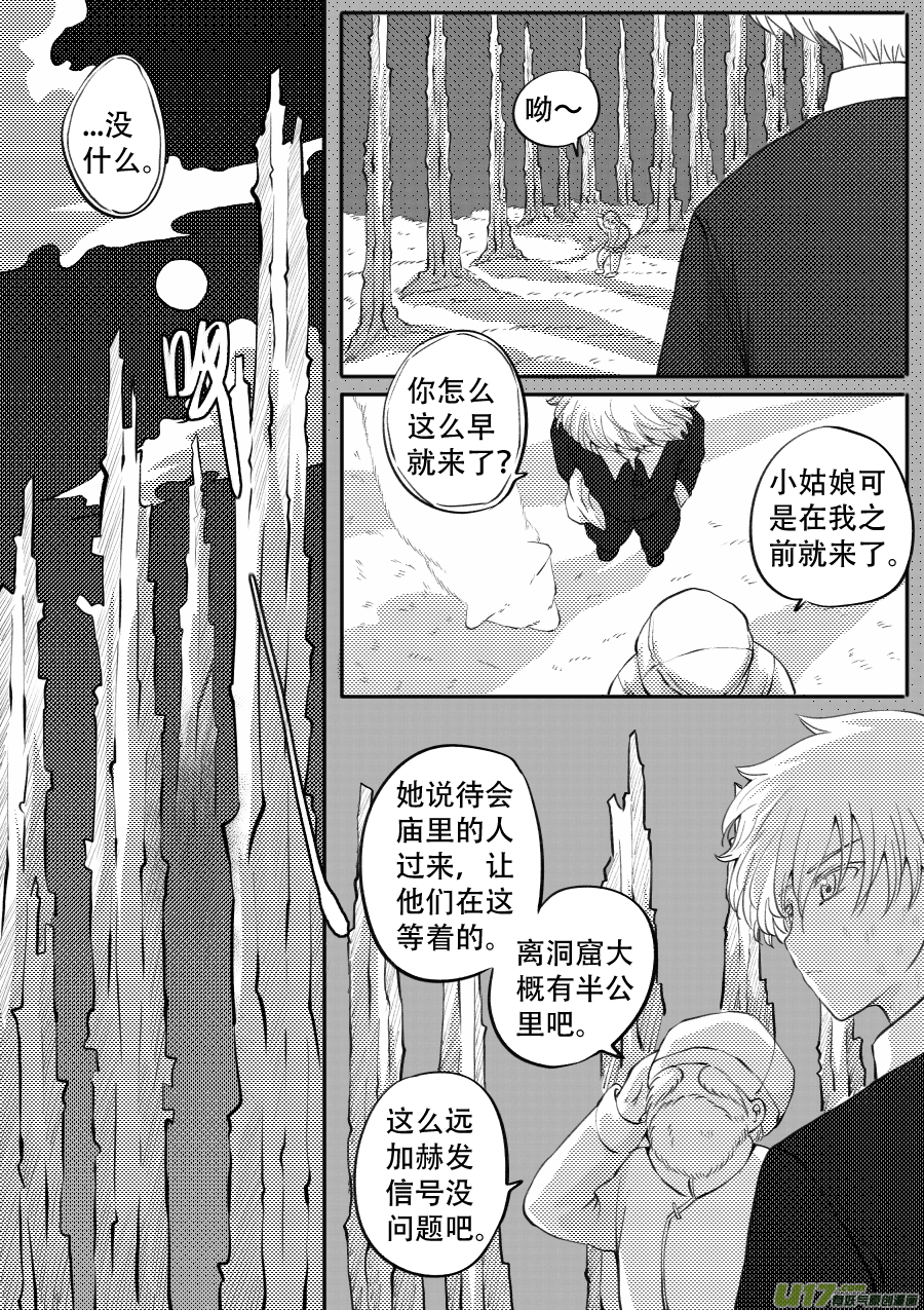 51. 倾诉(1/2)-第137话