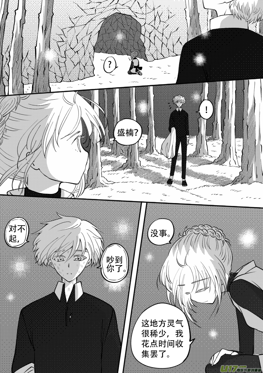 51. 倾诉(1/2)-第137话