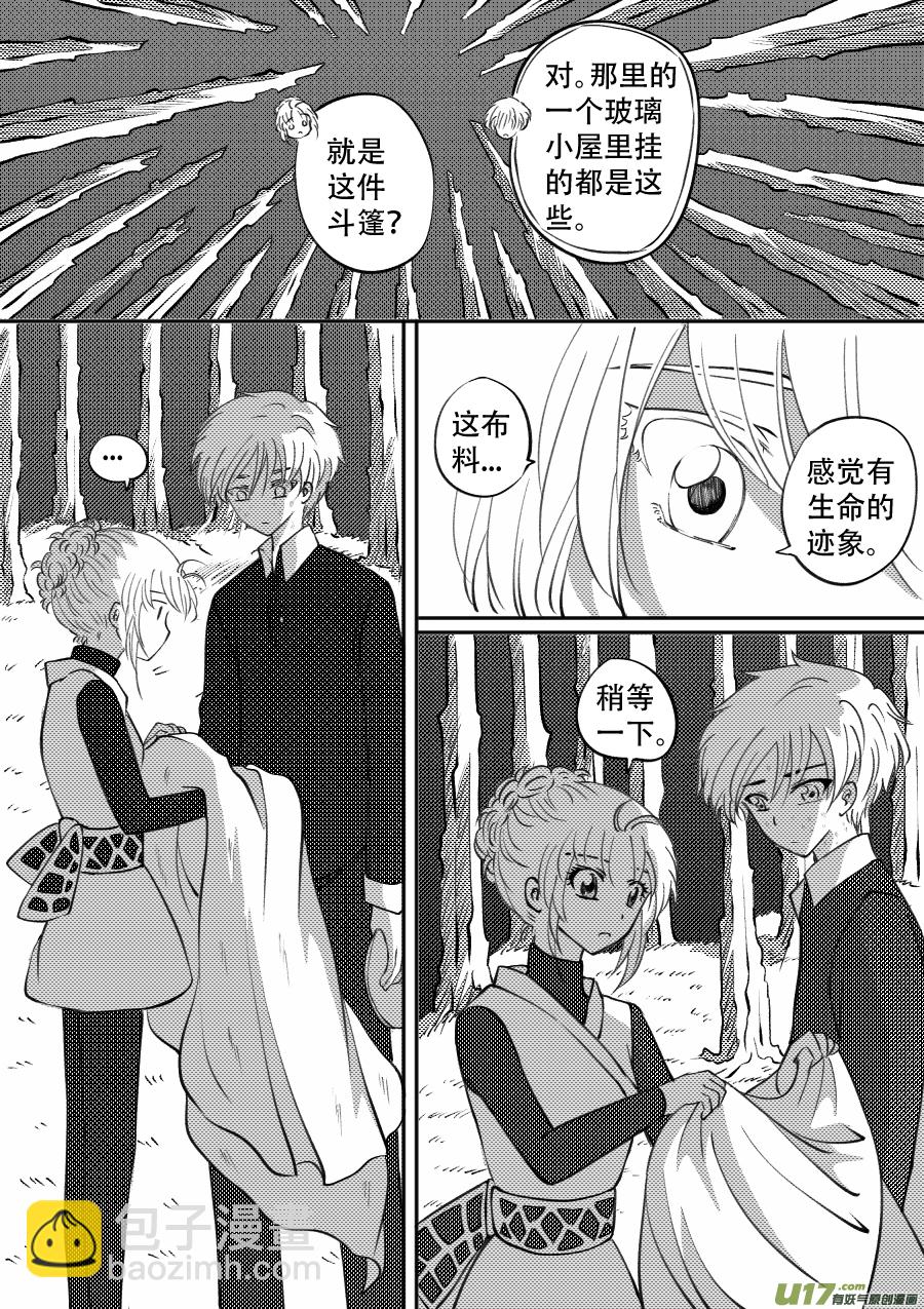 51. 倾诉(1/2)-第137话