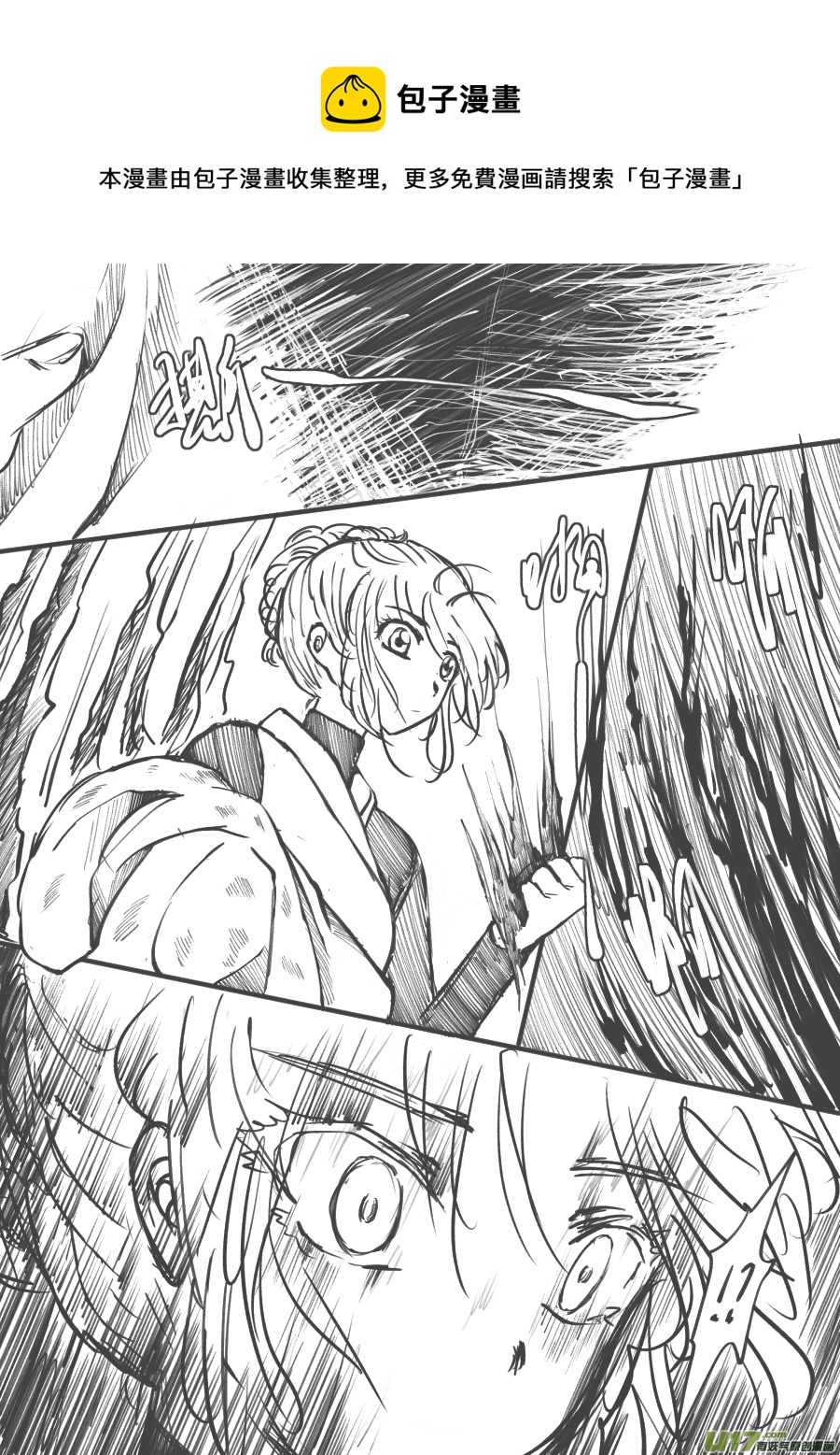 51. 倾诉(1/2)-第137话