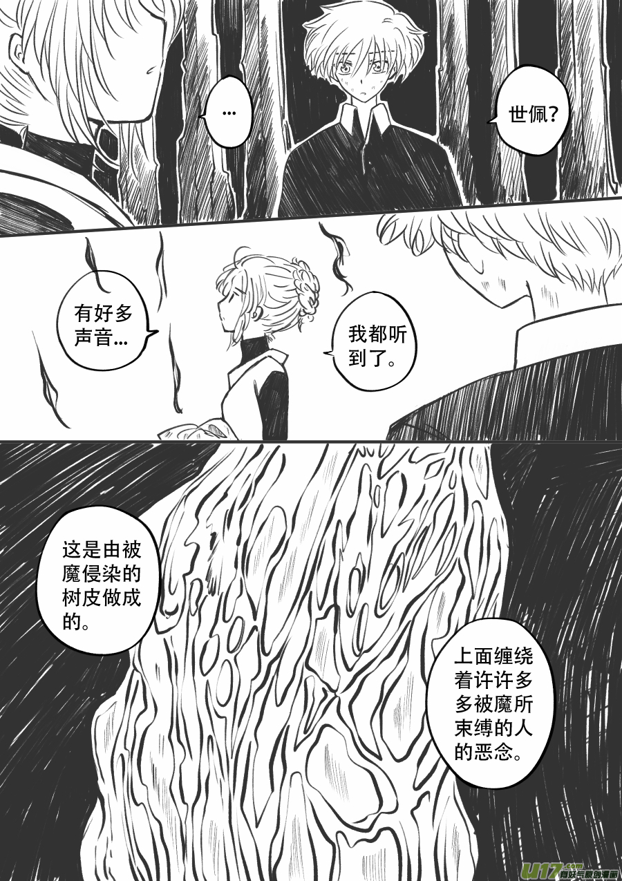 51. 倾诉(1/2)-第137话