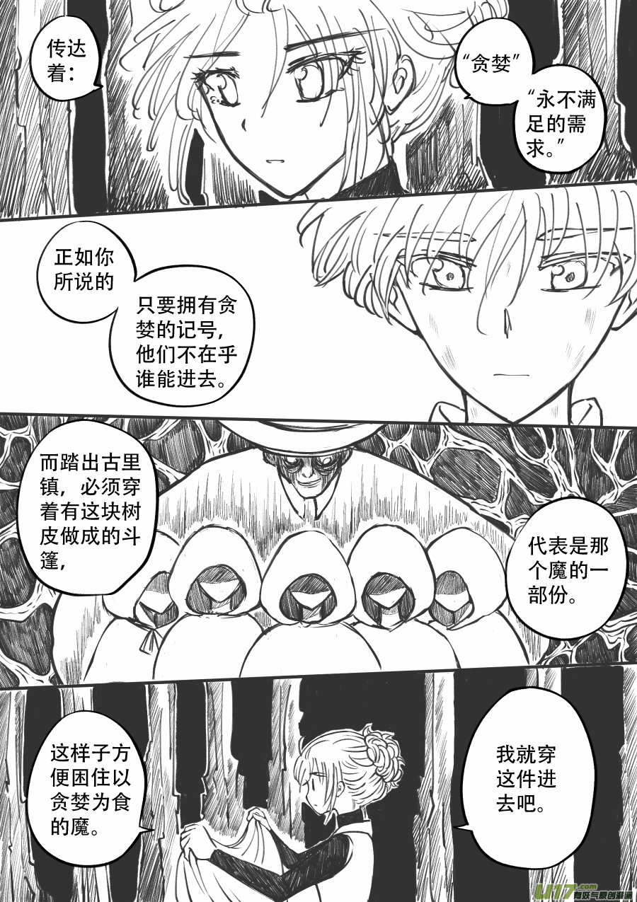 51. 倾诉(1/2)-第137话