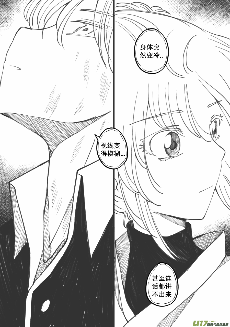 51. 倾诉(1/2)-第137话