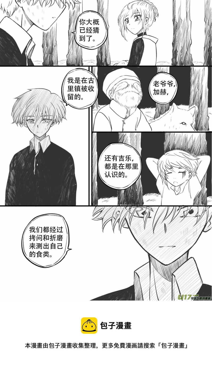 51. 倾诉(1/2)-第137话