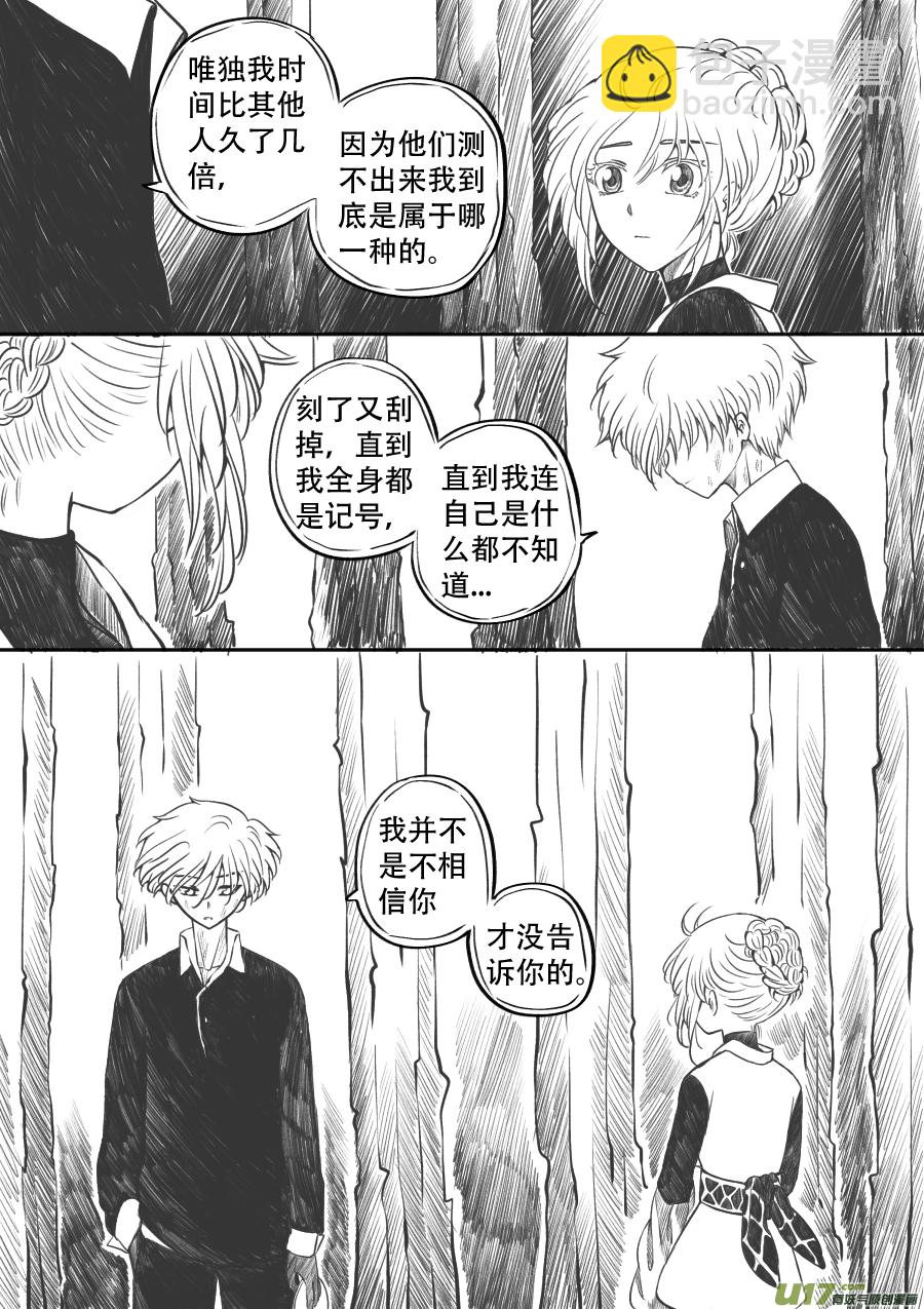 51. 倾诉(1/2)-第137话