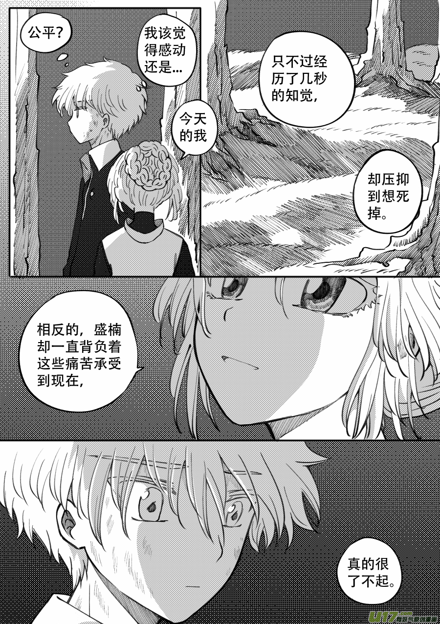 51. 倾诉(1/2)-第137话